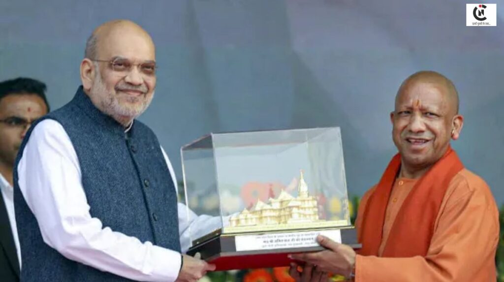 CM Yogi Amit Shah Meeting