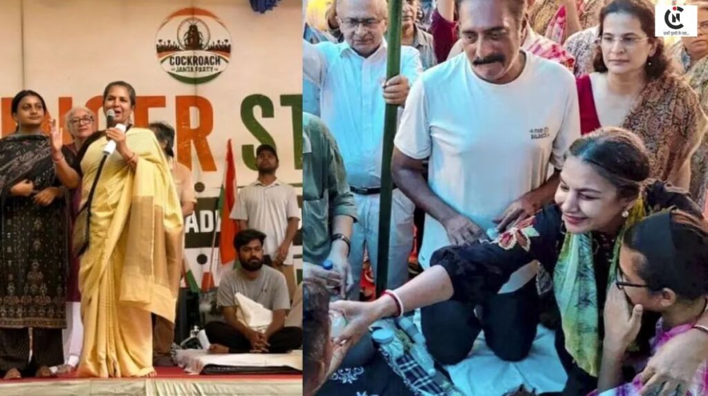 Cockroach Janata Party Protest