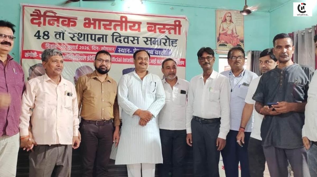 Dainik Bhartiya Basti 48th Anniversary