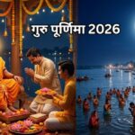 Guru Purnima 2026: जानें सही तारीख, शुभ मुहूर्त और इस दिन का विशेष धार्मिक महत्व