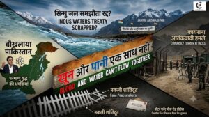 Indus Waters Treaty Cancelled