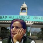 जौहर यूनिवर्सिटी पर चलेगा बुलडोजर, जिला प्रशासन ने खारिज कीं आजम खान के ट्रस्ट की दलीलें