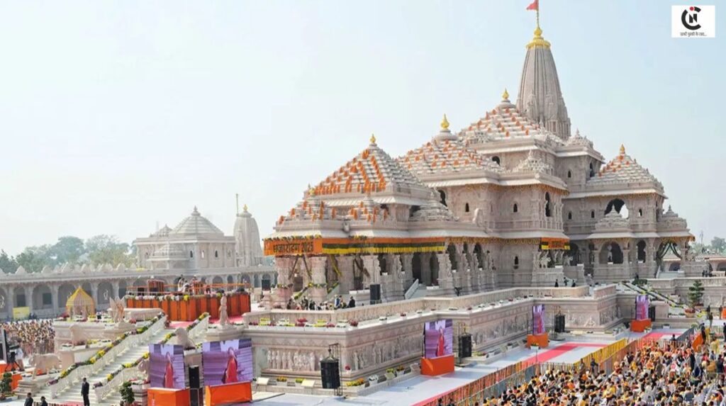 Ram Mandir Donation Theft Case