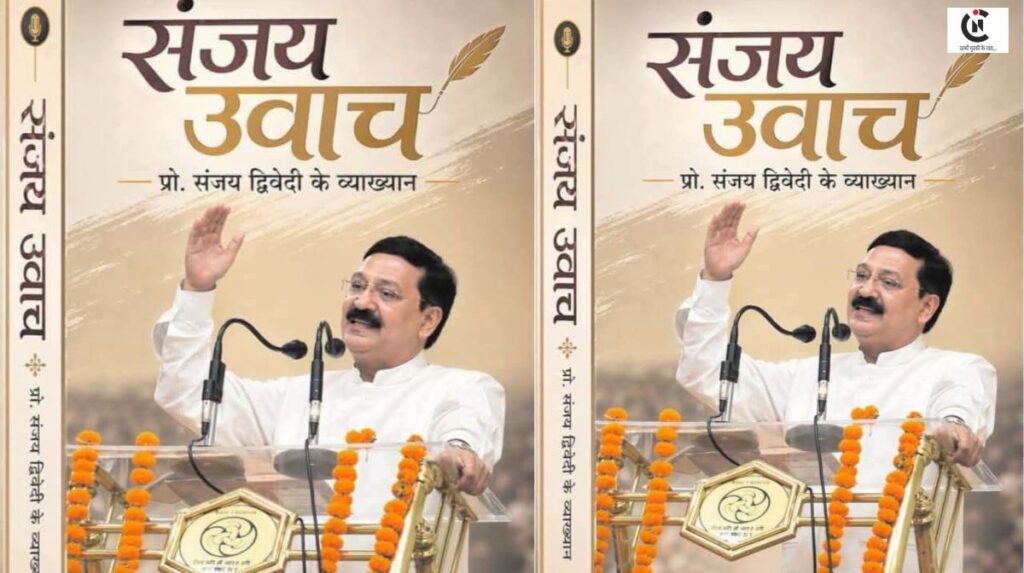 Sanjay Uwach Book Review