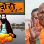 भाजपा का समरसता संकल्प अभियान, बदलेगा राजनीतिक समीकरण