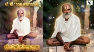 Shri Mouni Ji Maharaj