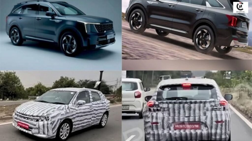 Car Launch September 2026