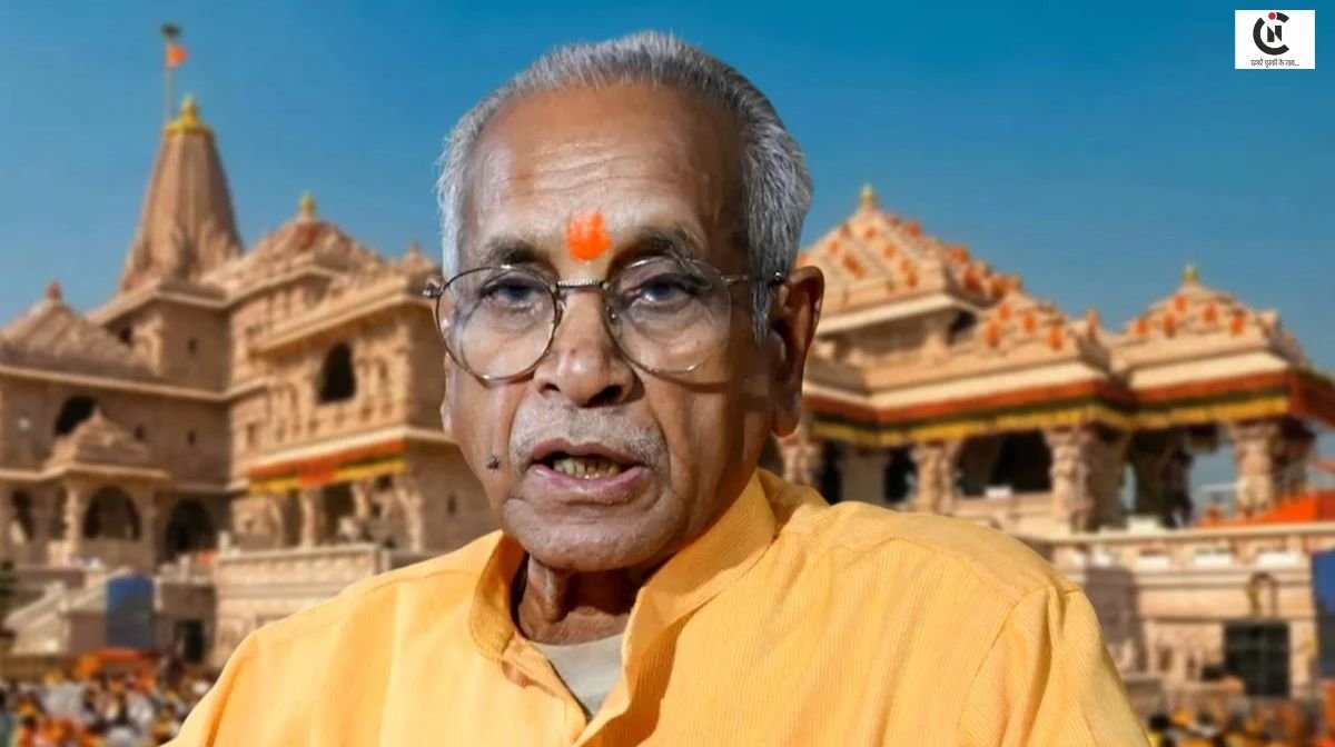 Ram Mandir Trust