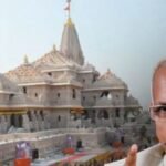 Ram Mandir Trust