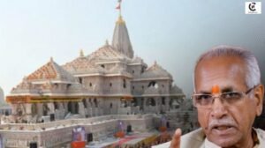 Ram Mandir Trust