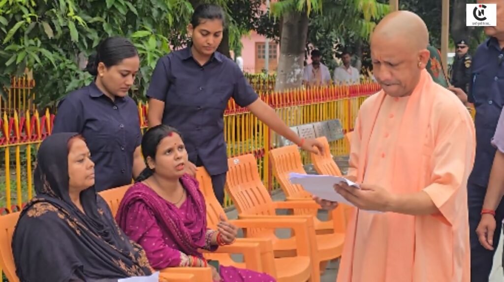 Yogi Adityanath Janata Darshan