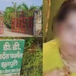 Amroha Case Updates