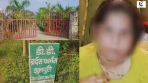 Amroha Case Updates