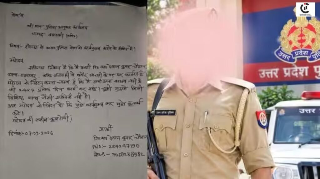 Constable Resignation