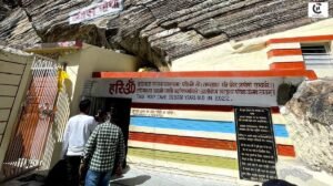First Village of India