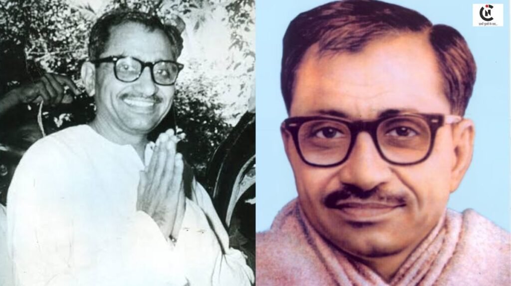 Pandit Deendayal Upadhyaya