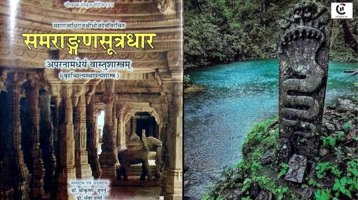 Samarangana Sutradhara