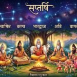 Saptarshi