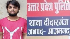 UP ATS Arrests Terrorist Azamgarh