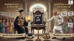 Vice Chancellor Appointment