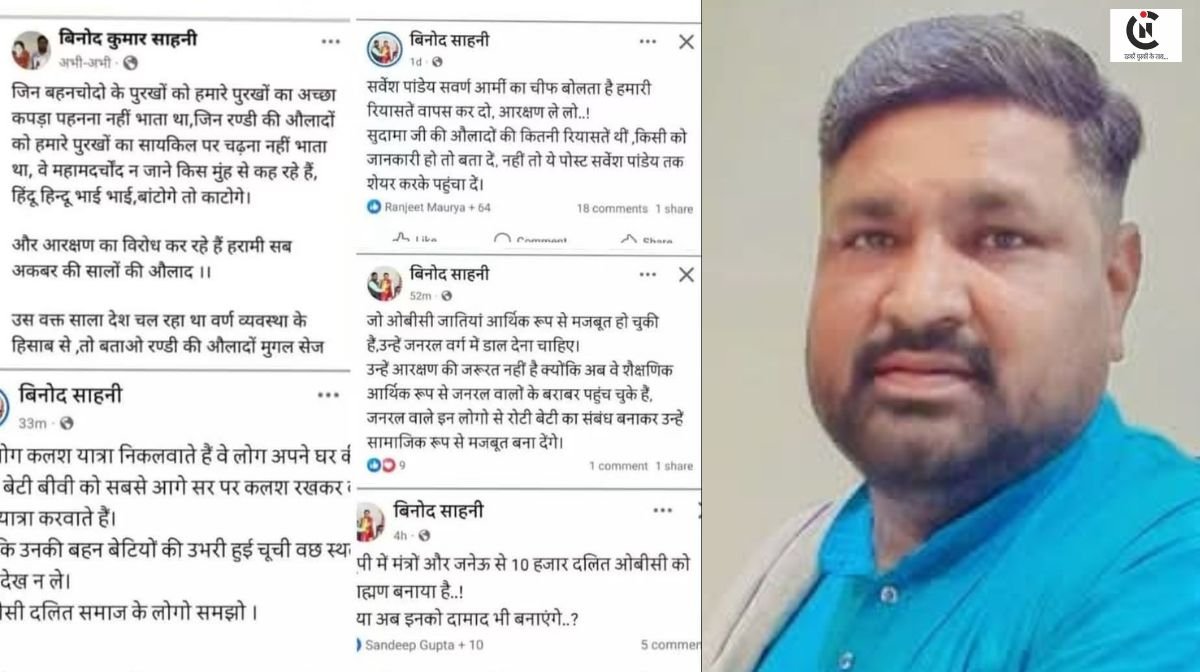 Vinod Sahani murder case