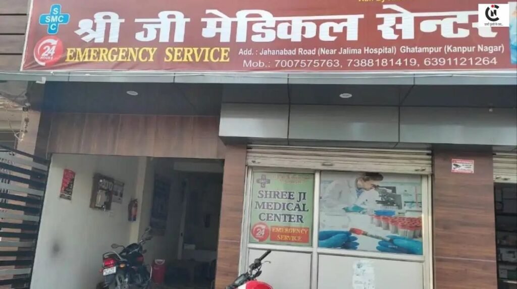 Shri Ji Hospital