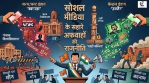 Fake News Politics