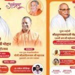 गीता प्रेस की पत्रिका कल्याण के शताब्दी समारोह में शामिल होंगे सीएम योगी