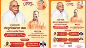 Gita Press