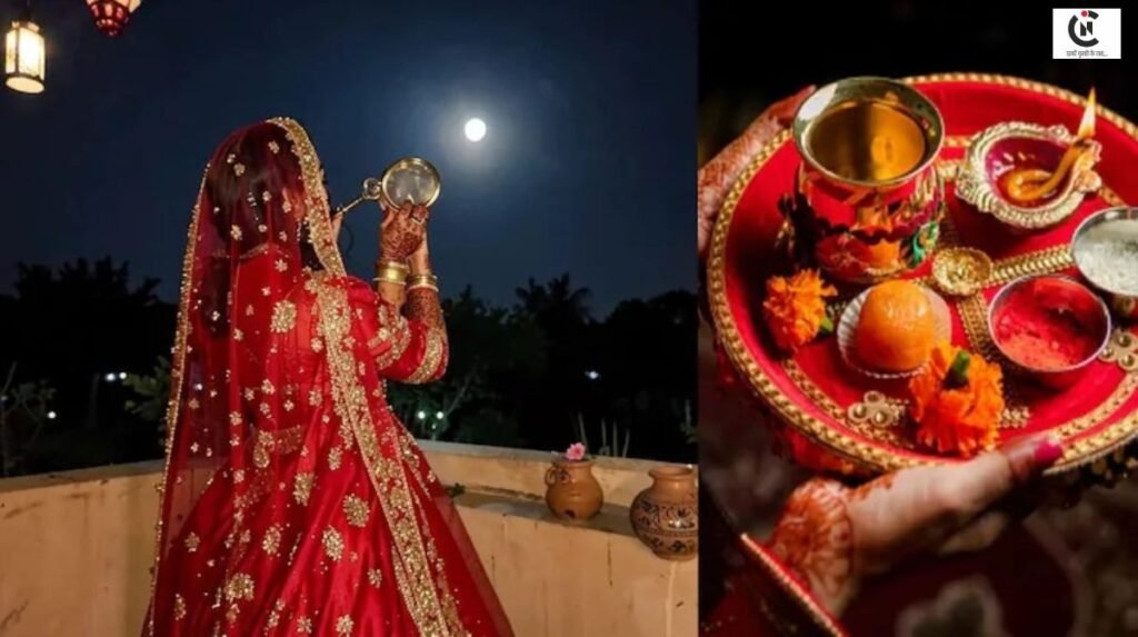 Karwa Chauth 2026