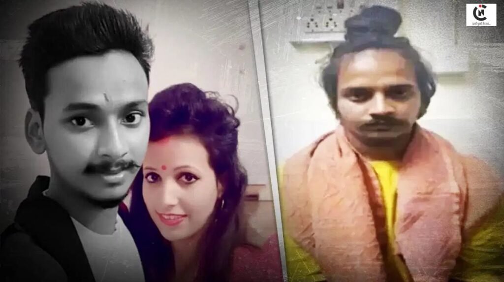Muskan and Sahil Case