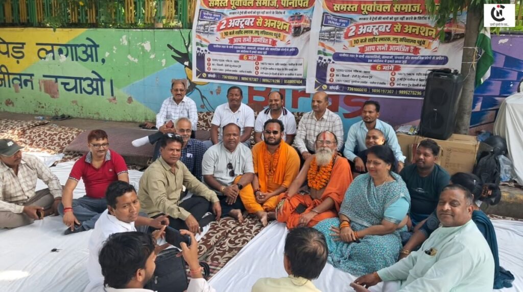 Purvanchal Samaj Panipat