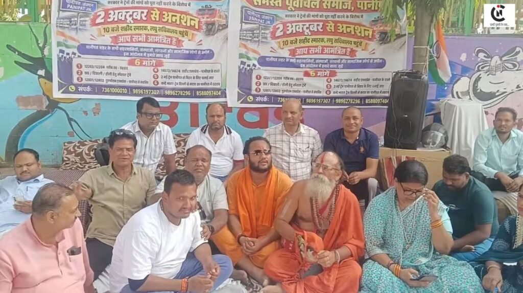 Purvanchal Samaj Protest