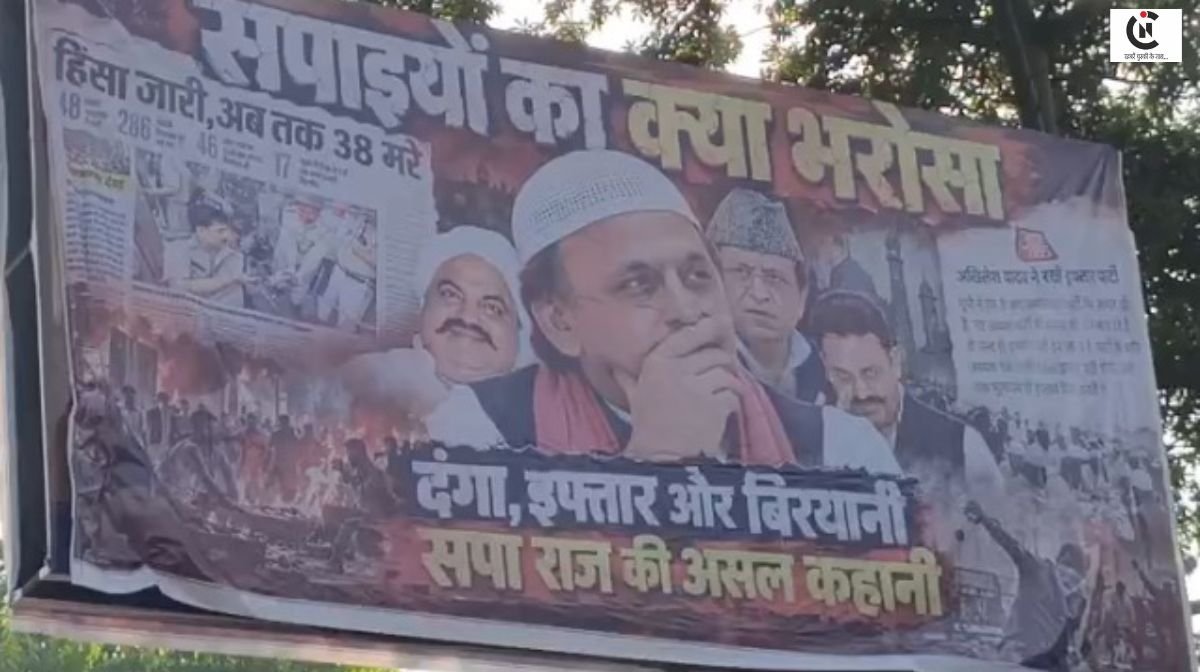 UP Elections 2027